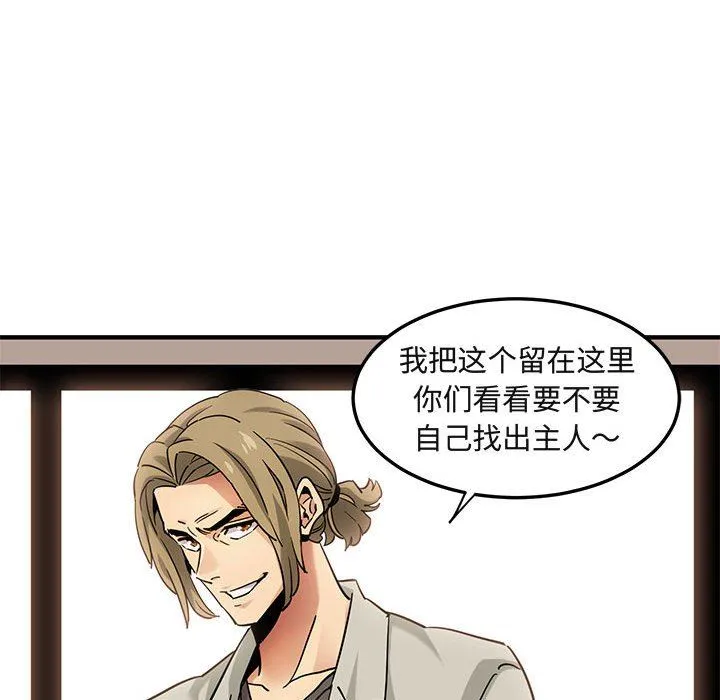 闯入我们家的H先生 闯入我们家的H先生：第16话