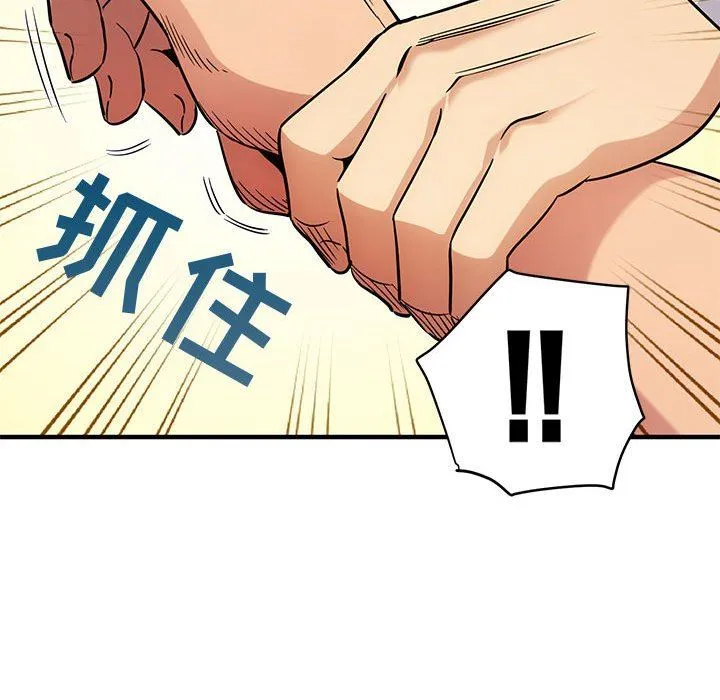 闯入我们家的H先生 闯入我们家的H先生：第11话