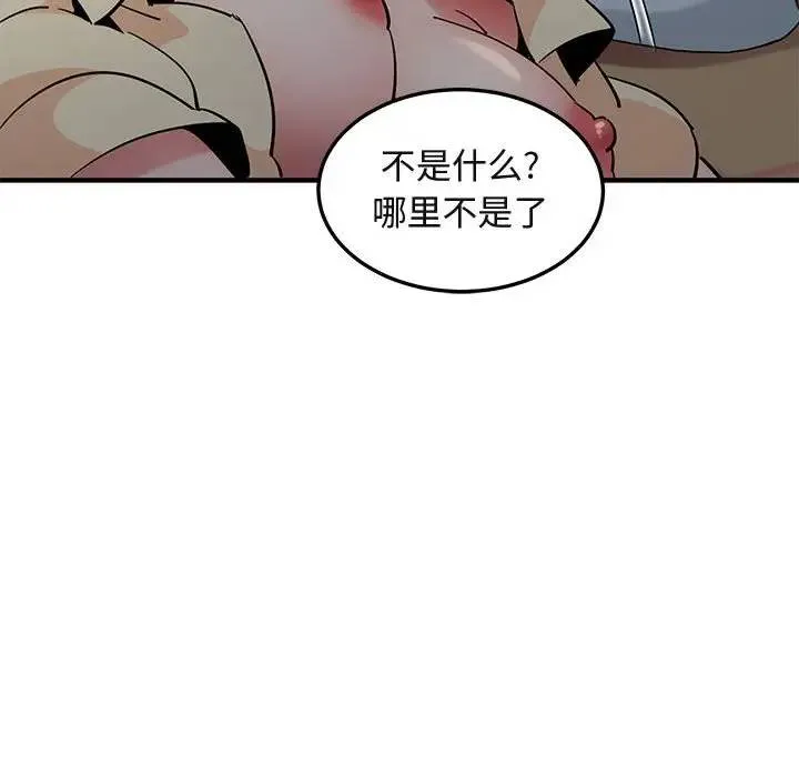 闯入我们家的H先生 第 24 话