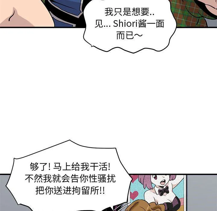 闯入我们家的H先生 闯入我们家的H先生：第13话