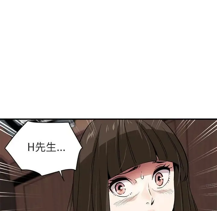 闯入我们家的H先生 第 21 话