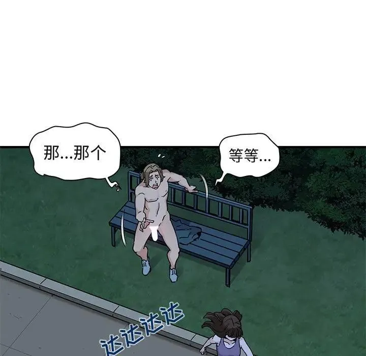 闯入我们家的H先生 第 30 话