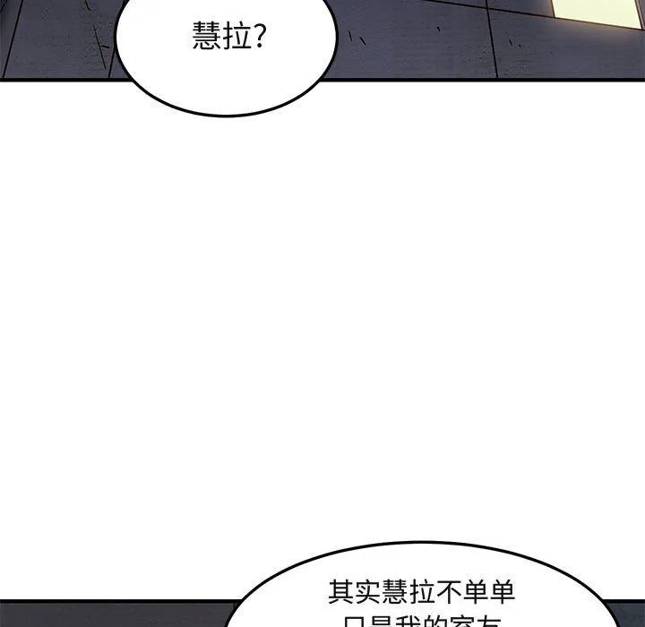 闯入我们家的H先生 闯入我们家的H先生：第18话