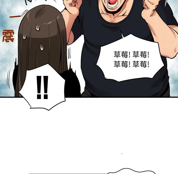 闯入我们家的H先生 闯入我们家的H先生：第8话