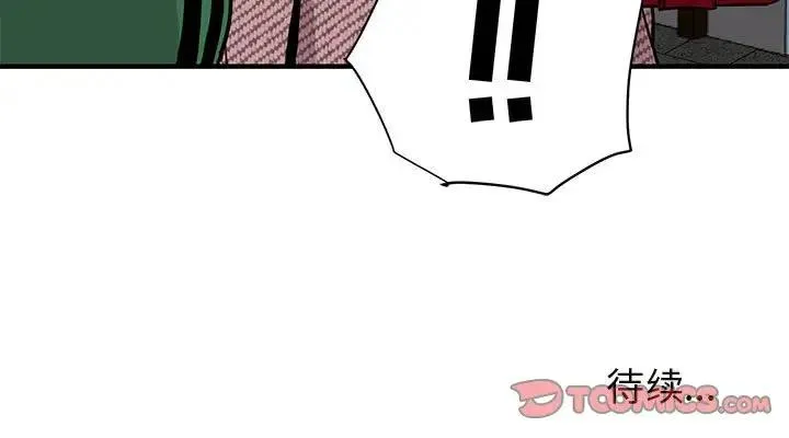 闯入我们家的H先生 第 53 话