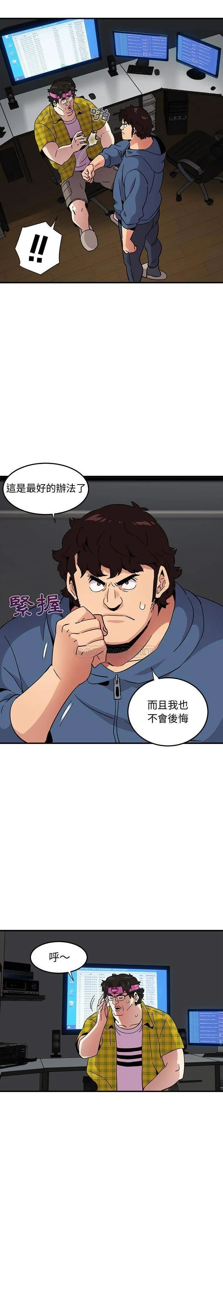 闯入我们家的H先生 第 55 话