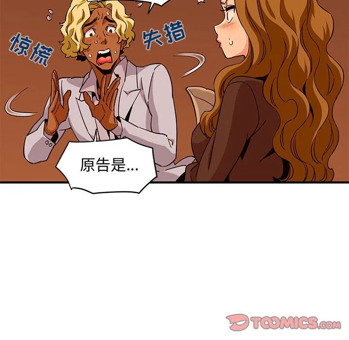 闯入我们家的H先生 闯入我们家的H先生：第20话