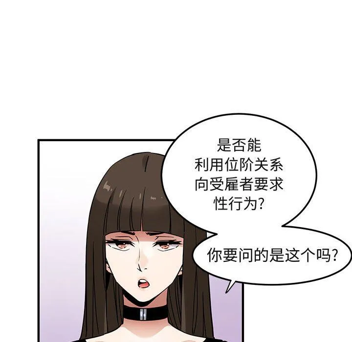 闯入我们家的H先生 闯入我们家的H先生：第16话