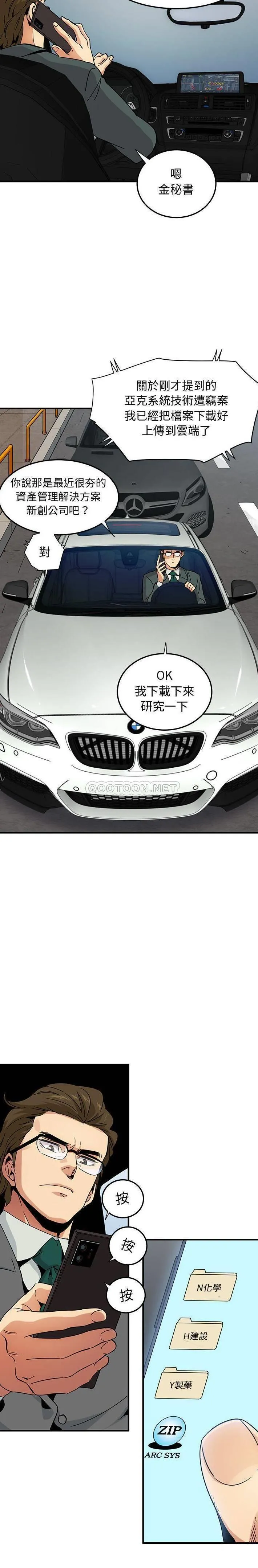 闯入我们家的H先生 最终话