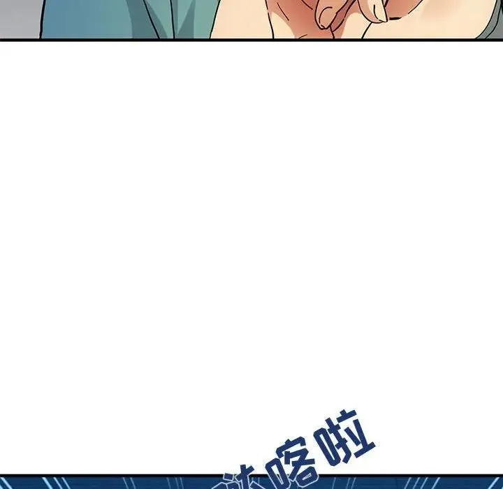 闯入我们家的H先生 第 52 话
