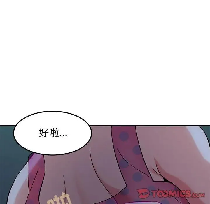 闯入我们家的H先生 第 48 话