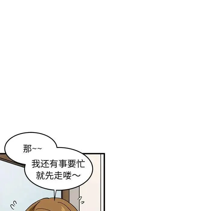 闯入我们家的H先生 第 40 话