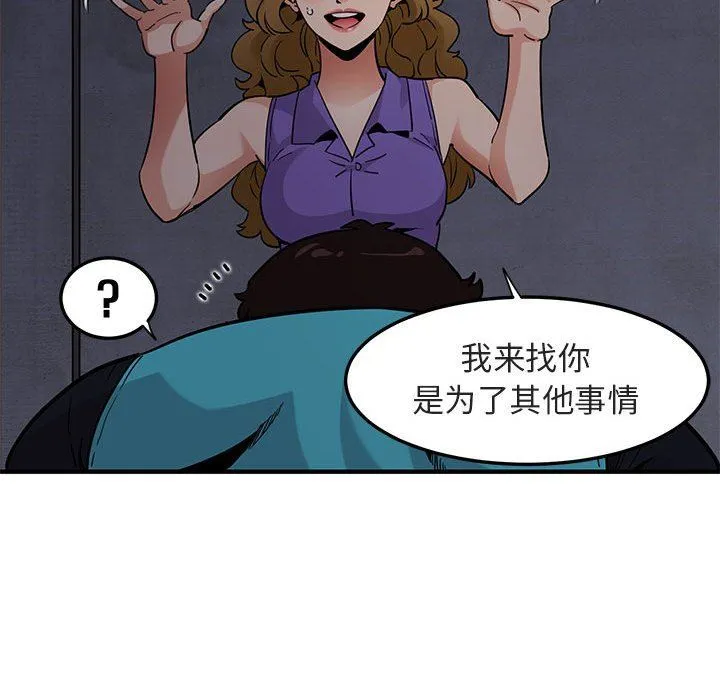 闯入我们家的H先生 闯入我们家的H先生：第17话