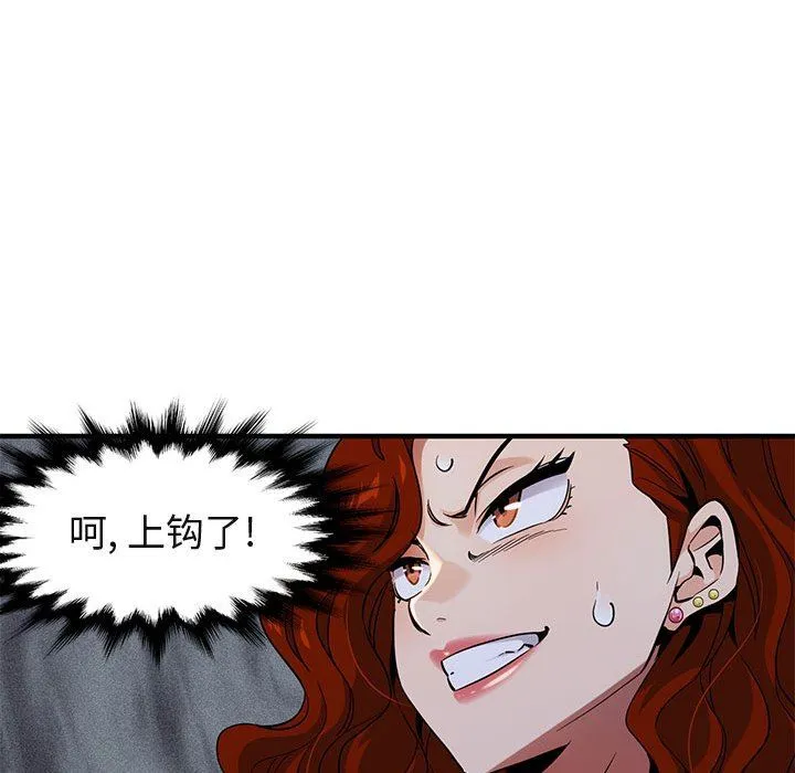 闯入我们家的H先生 闯入我们家的H先生：第11话