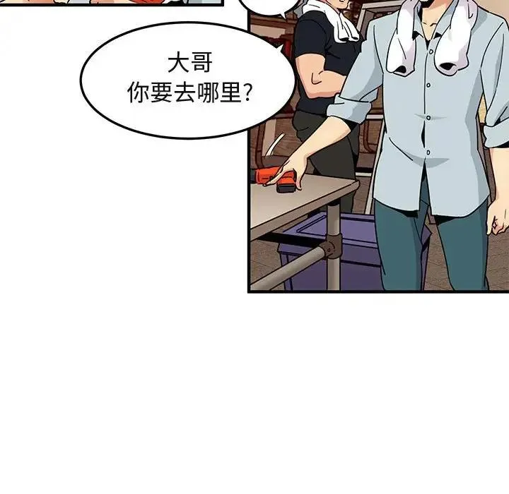 闯入我们家的H先生 第 28 话