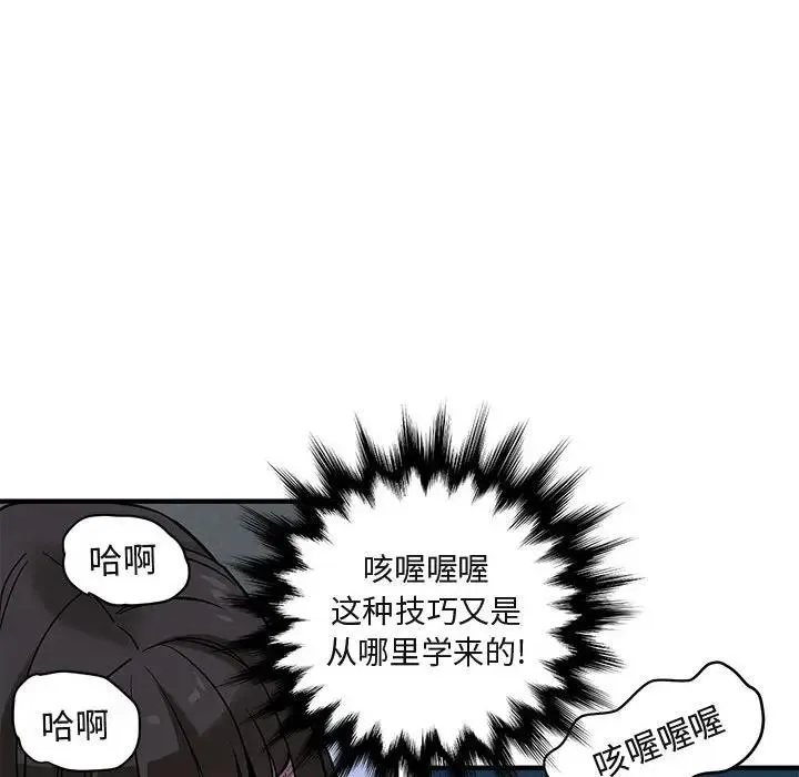 闯入我们家的H先生 第 29 话