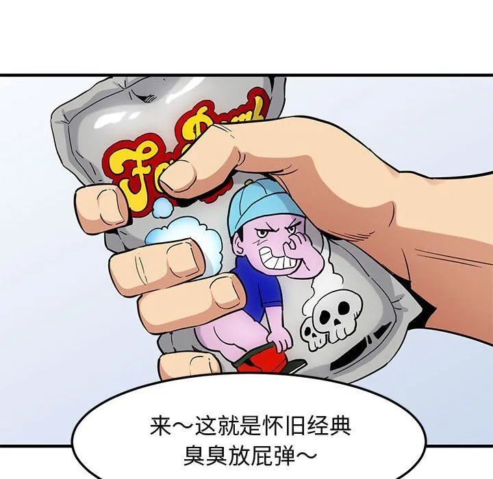 闯入我们家的H先生 闯入我们家的H先生：第9话