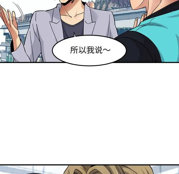 闯入我们家的H先生 第 21 话