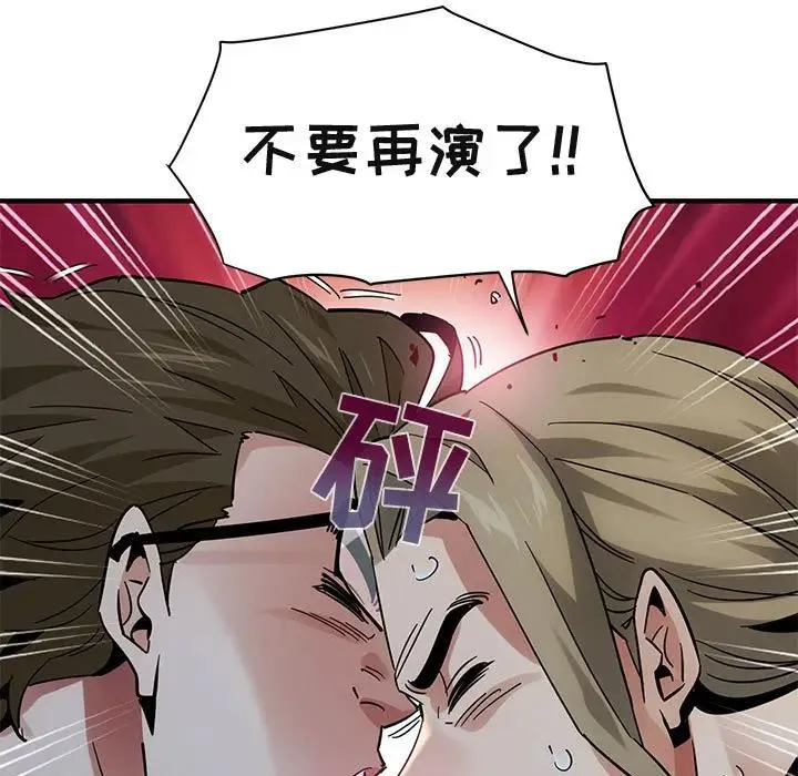 闯入我们家的H先生 第 53 话
