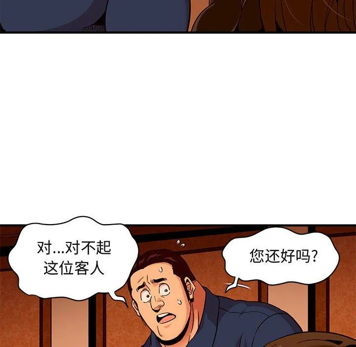 闯入我们家的H先生 闯入我们家的H先生：第18话