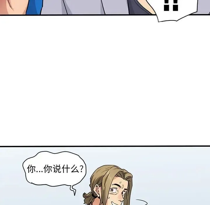 闯入我们家的H先生 第 21 话