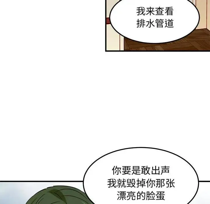 闯入我们家的H先生 第 36 话