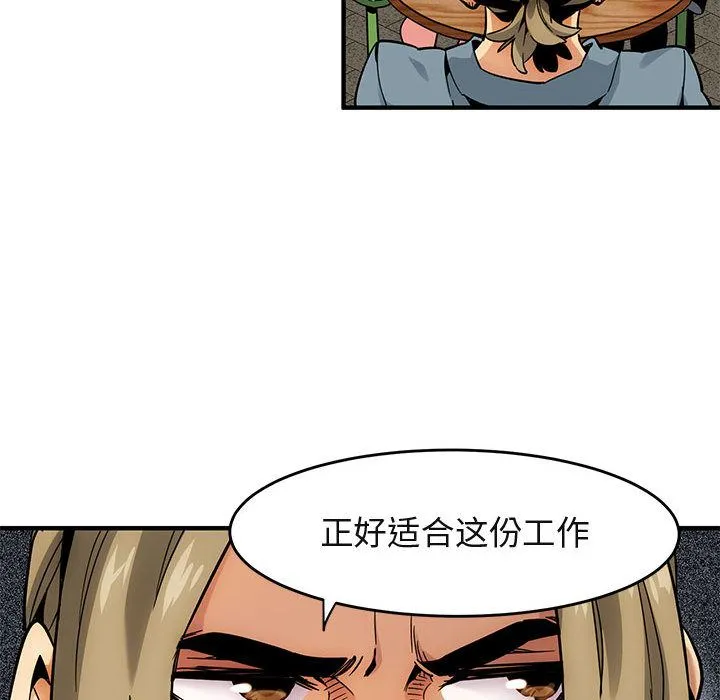闯入我们家的H先生 闯入我们家的H先生：第2话