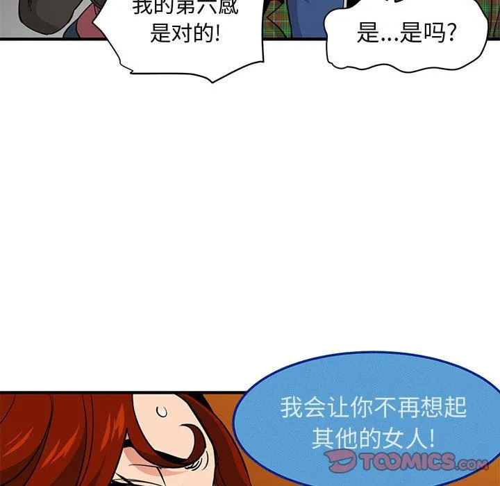 闯入我们家的H先生 闯入我们家的H先生：第13话