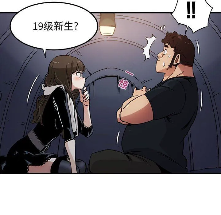 闯入我们家的H先生 闯入我们家的H先生：第6话