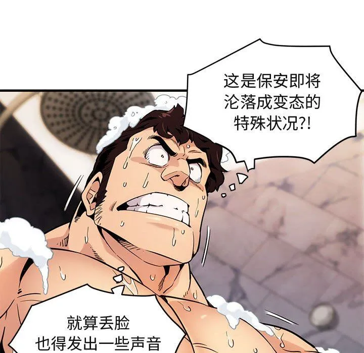 闯入我们家的H先生 闯入我们家的H先生：第4话