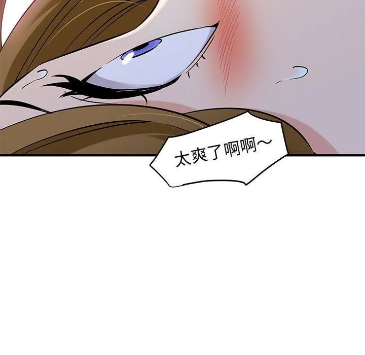 闯入我们家的H先生 闯入我们家的H先生：第14话