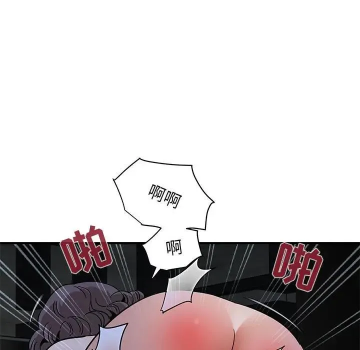 闯入我们家的H先生 第 43 话