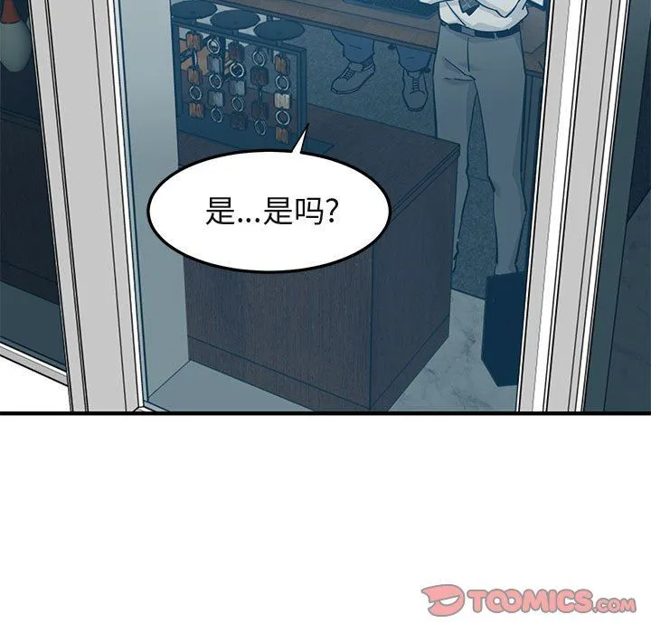 闯入我们家的H先生 闯入我们家的H先生：第13话