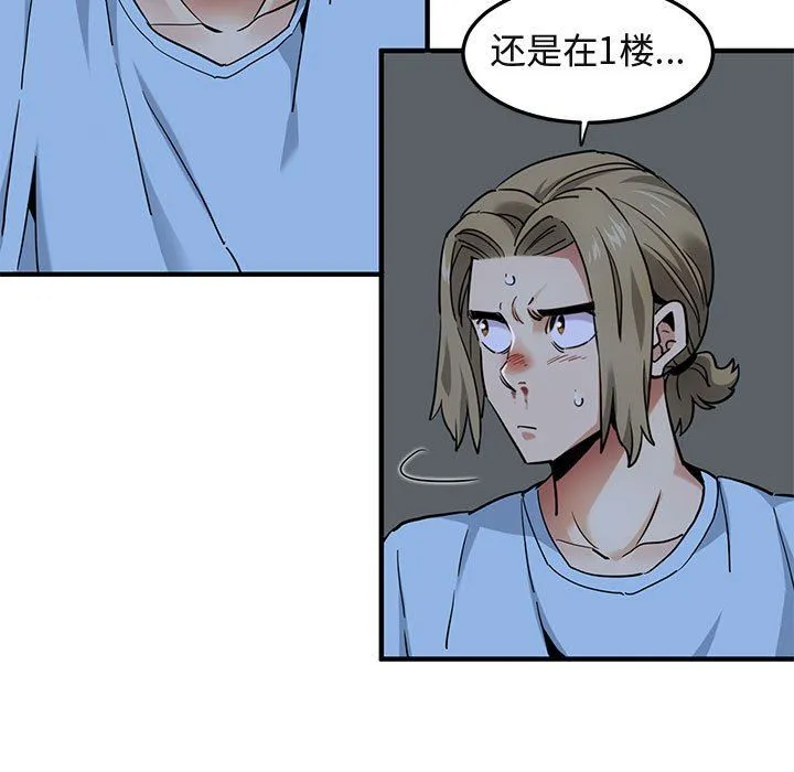 闯入我们家的H先生 闯入我们家的H先生：第16话