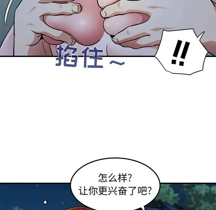 闯入我们家的H先生 第 49 话