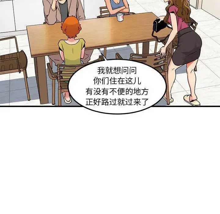 闯入我们家的H先生 第 30 话