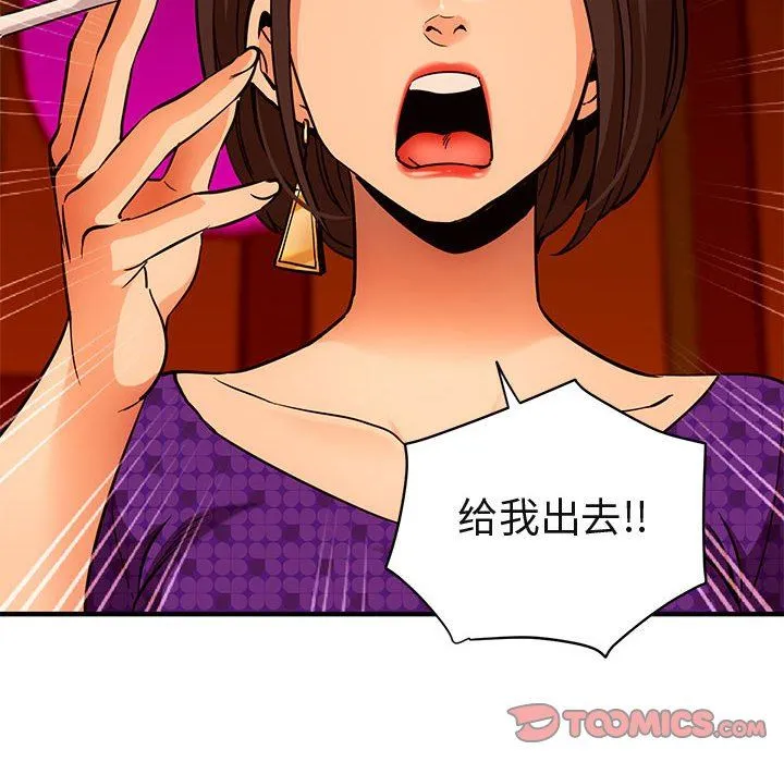 闯入我们家的H先生 闯入我们家的H先生：第19话