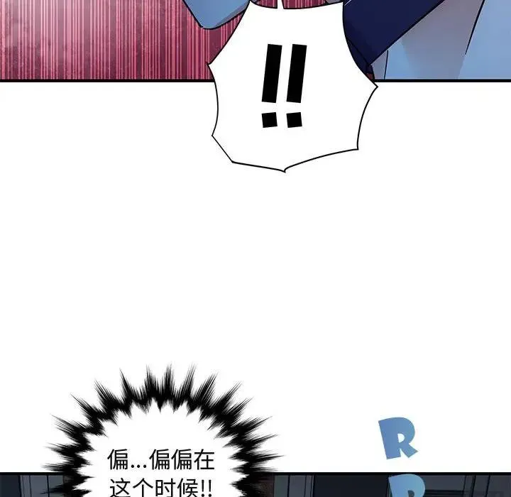 闯入我们家的H先生 第 54 话