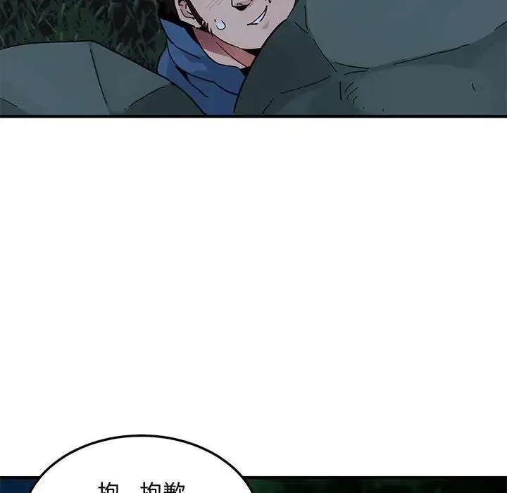闯入我们家的H先生 第 47 话