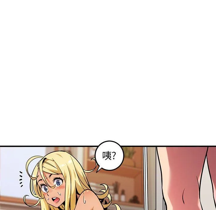 闯入我们家的H先生 闯入我们家的H先生：第5话