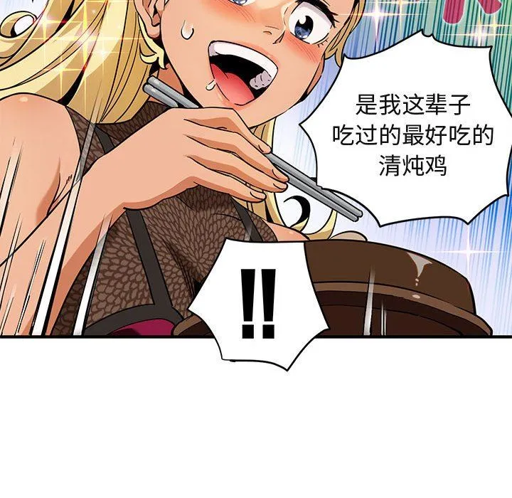 闯入我们家的H先生 闯入我们家的H先生：第8话