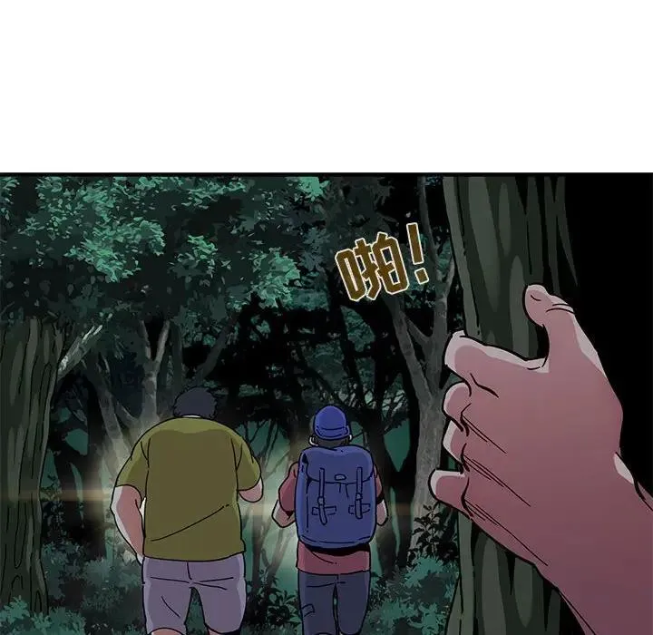 闯入我们家的H先生 第 49 话