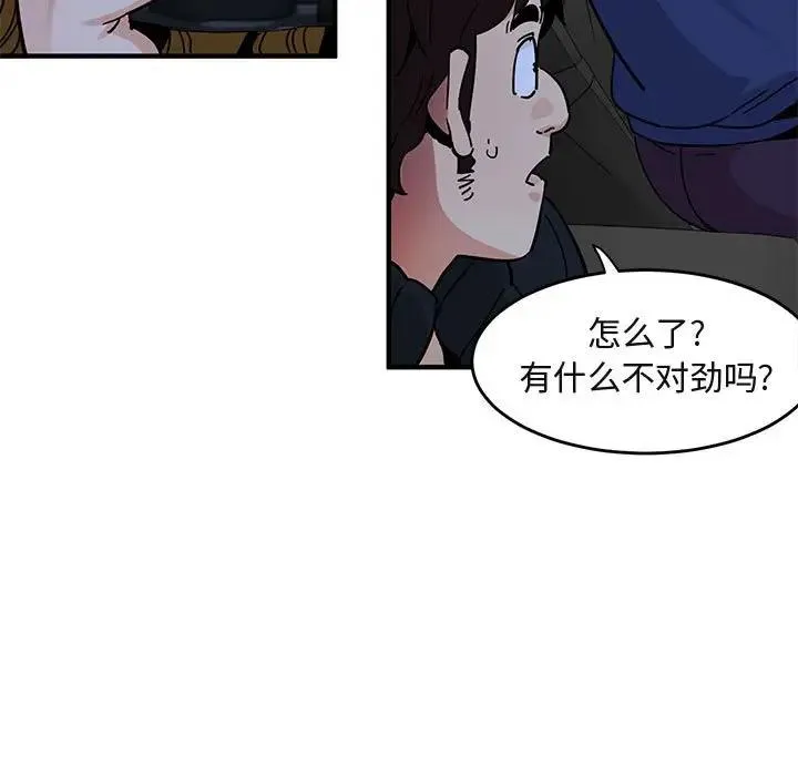 闯入我们家的H先生 第 38 话