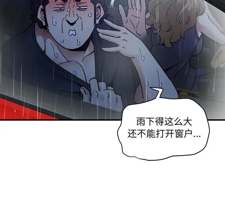 闯入我们家的H先生 第 38 话
