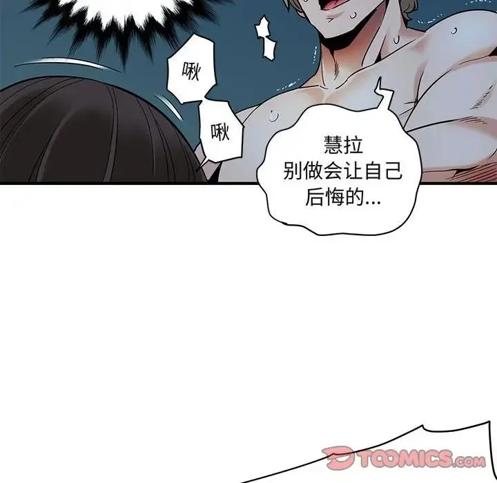 闯入我们家的H先生 第 29 话