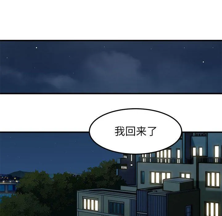 闯入我们家的H先生 闯入我们家的H先生：第9话