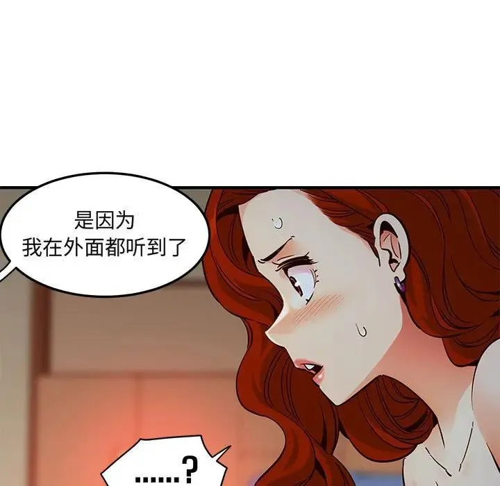 闯入我们家的H先生 第 36 话