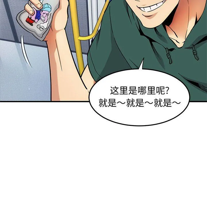 闯入我们家的H先生 闯入我们家的H先生：第9话