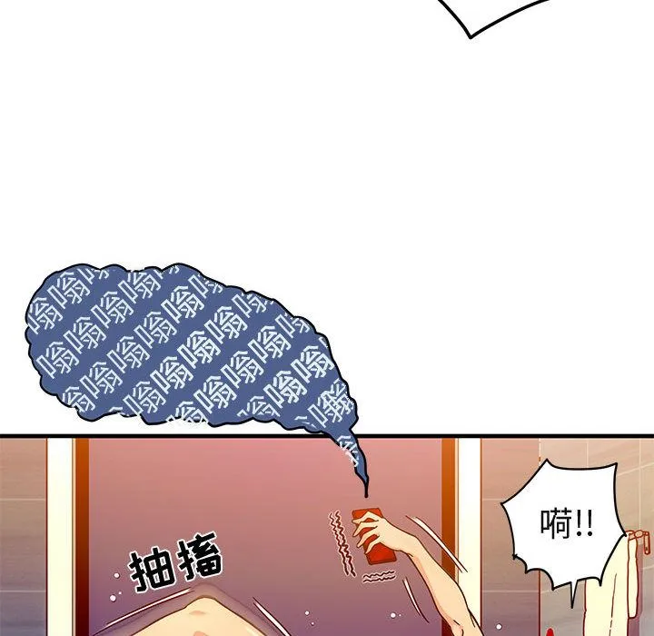 闯入我们家的H先生 闯入我们家的H先生：第1话