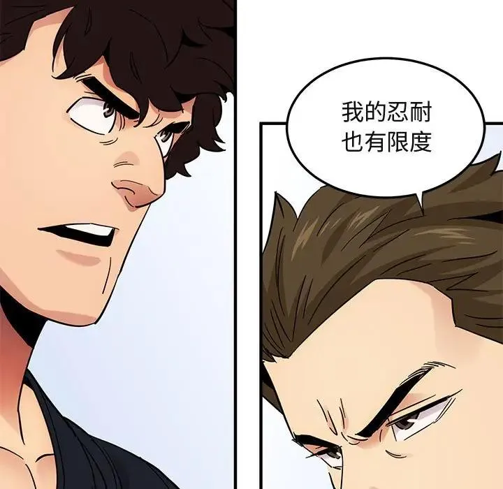 闯入我们家的H先生 第 46 话